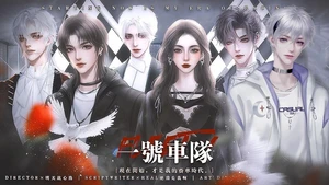 明天就心动-【赛车竞技】一号车队
