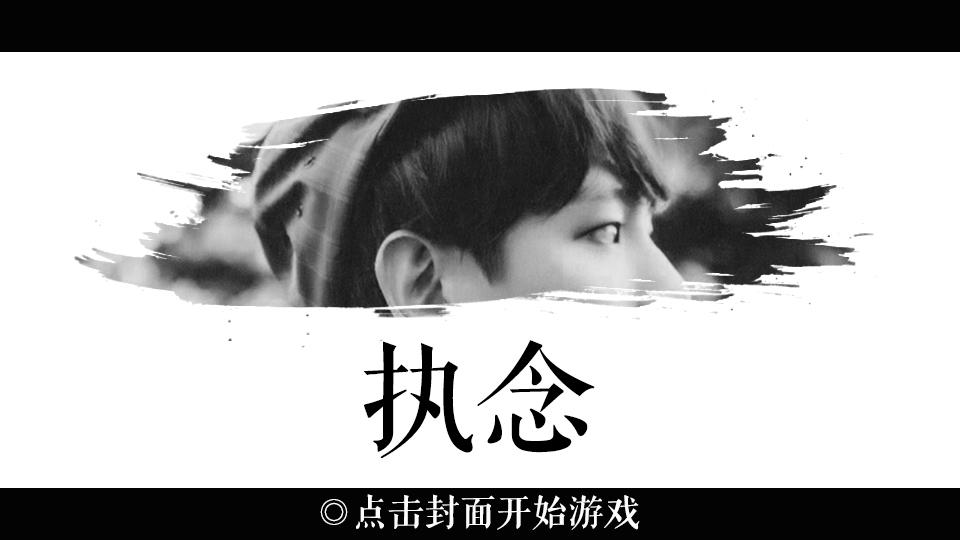 执念图片,执着图片,执念文字图片_大山谷图库