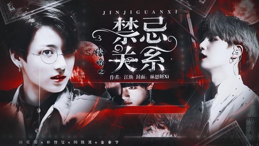 Bts快穿 禁忌关系 禁花 橙光 作品独立包下载 橙光