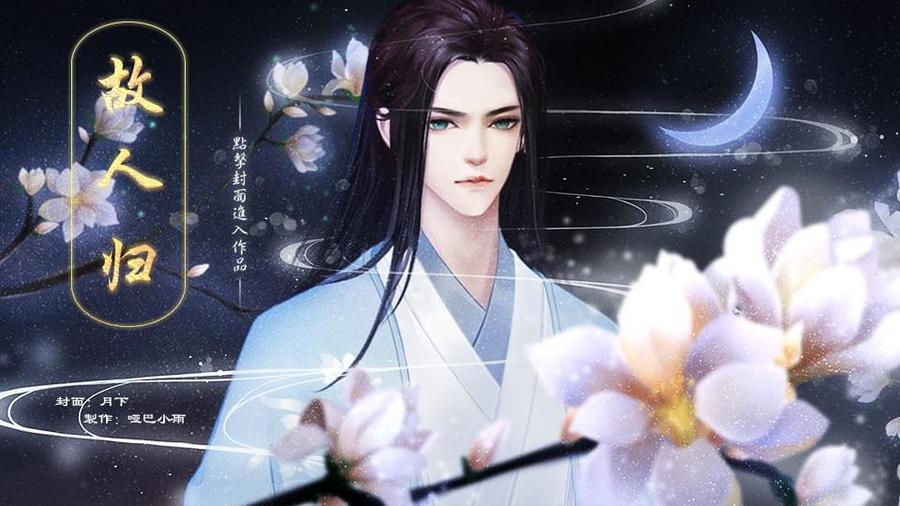 故人归 橙光 作品独立包下载 橙光 故人归 橙光 作品独立包下载 橙光