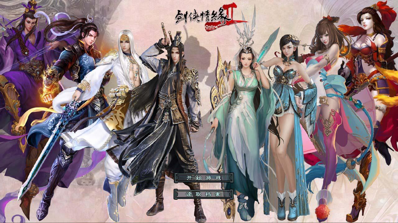 「网游」剑侠情缘Ⅱ