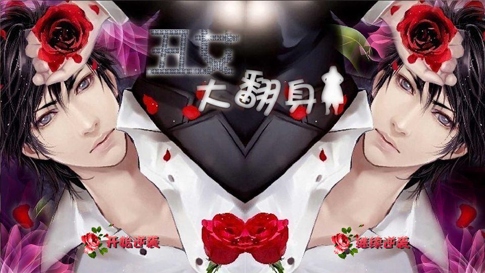 【短九】丑女大翻身(又名:美女的烦恼)