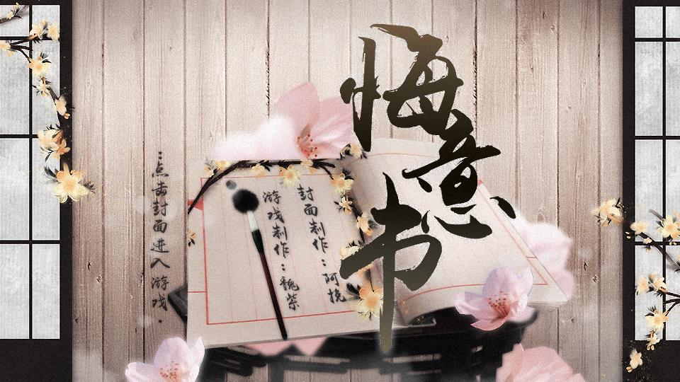 悔意,悔意图片_大山谷图库
