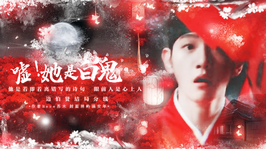 嘘 她是白鬼 伯贤he 橙光 作品独立包下载 橙光 嘘 她是白鬼 伯贤he 橙光 作品独立包下载 橙光