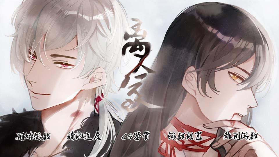 孤儿仔 61 精选集