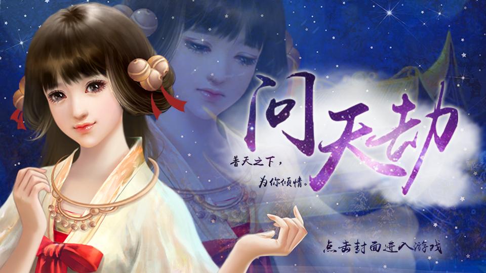 默认精选集23部作品 61翱&翔问天劫【原创虐恋】2016-09-25 更新