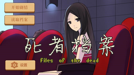 更新你看,丧尸来了2017-01-22 更新灵魂摆渡:劫后余生2021-01-29 更新