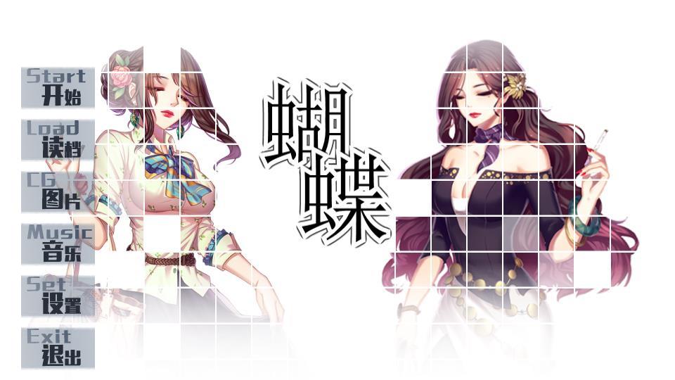 蝴蝶