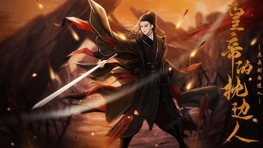 皇帝的枕边人免费版 cb970a9ebc1a3ed499c845b4c94497f4_416.jpg!n900