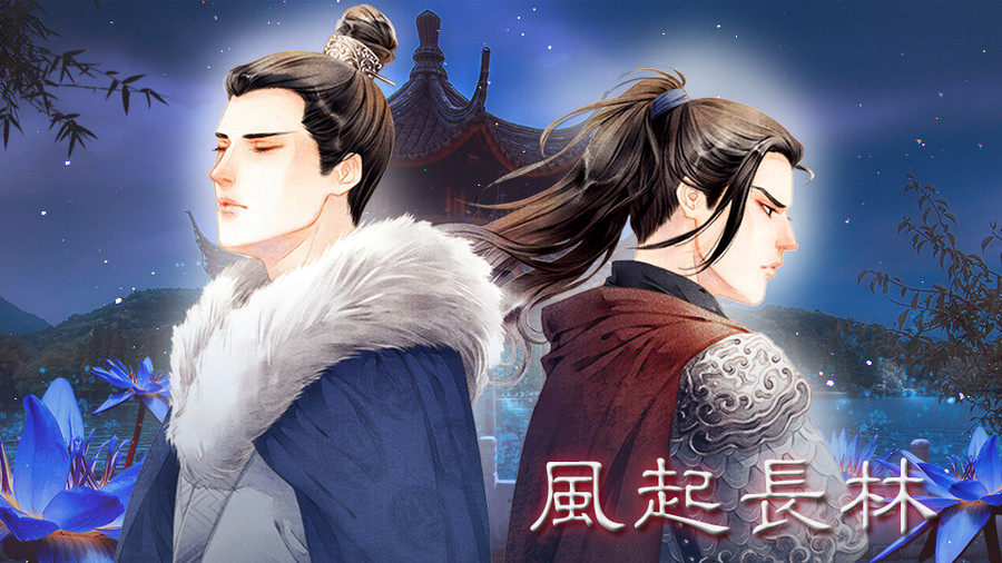 琅琊榜 风起长林 橙光 作品独立包下载 橙光 琅琊榜 风起长林 橙光 作品独立包下载 橙光
