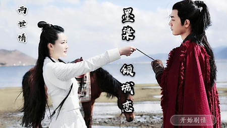 【两世情】墨染倾城恋2019-11-26 更新【阿令】九万字2022-08-06 更新