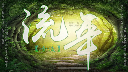 冰蓝魅雨 61 精选集