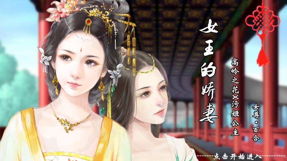 女王的娇妻