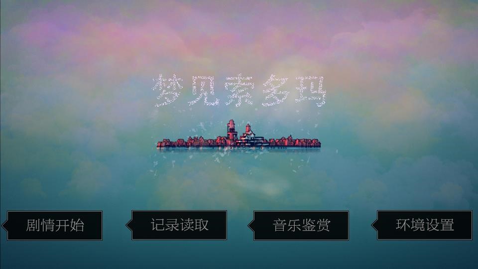 梦见索多玛（dream of sodom）