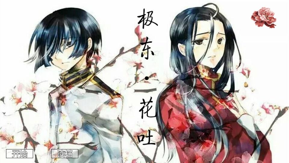 [aph]w学院灵异记事簿2019-08-27 更新[aph]黑塔利亚狐物语2018-06-04