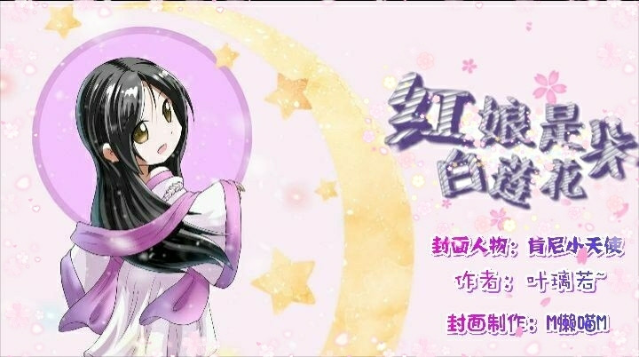 完结 红娘是朵白莲花 原创q1 橙光 作品独立包下载 橙光