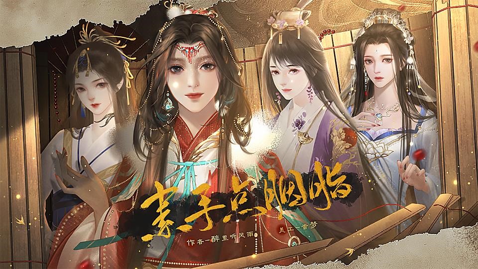 【百合-旧投抽奖】素手点胭脂