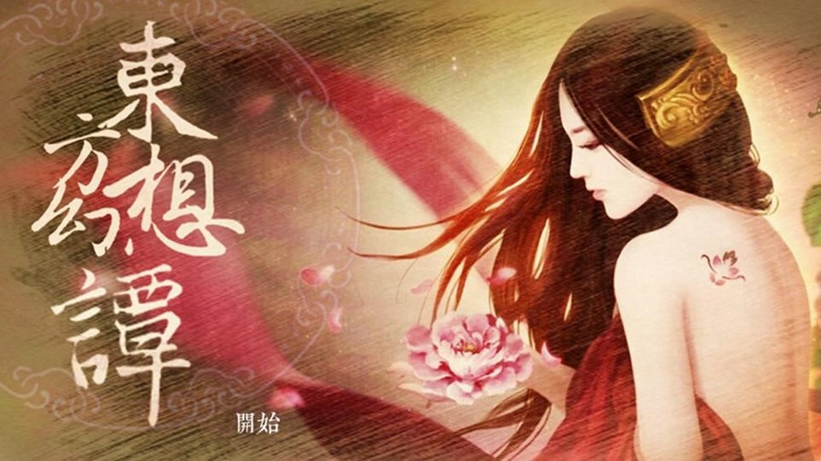 日式乙女风 东方幻想谭 橙光 作品独立包下载 橙光