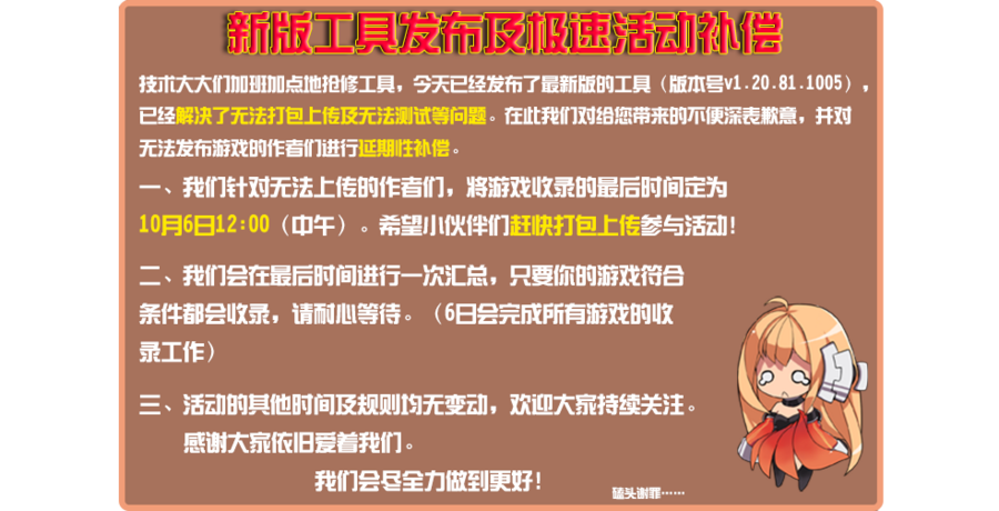 活动 极速1410 收录 橙光专题