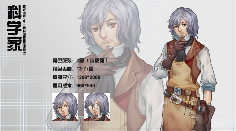 毒药无形素材预览