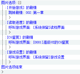 (如图)可以是跳转剧情,可以是呼叫系统界面,或者是高级ui界面等等