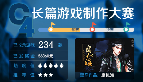 2016赛季长篇第四期