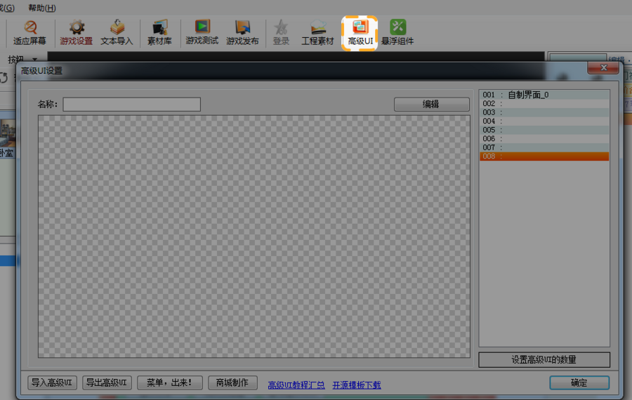密码锁模板的应用 橙光专题