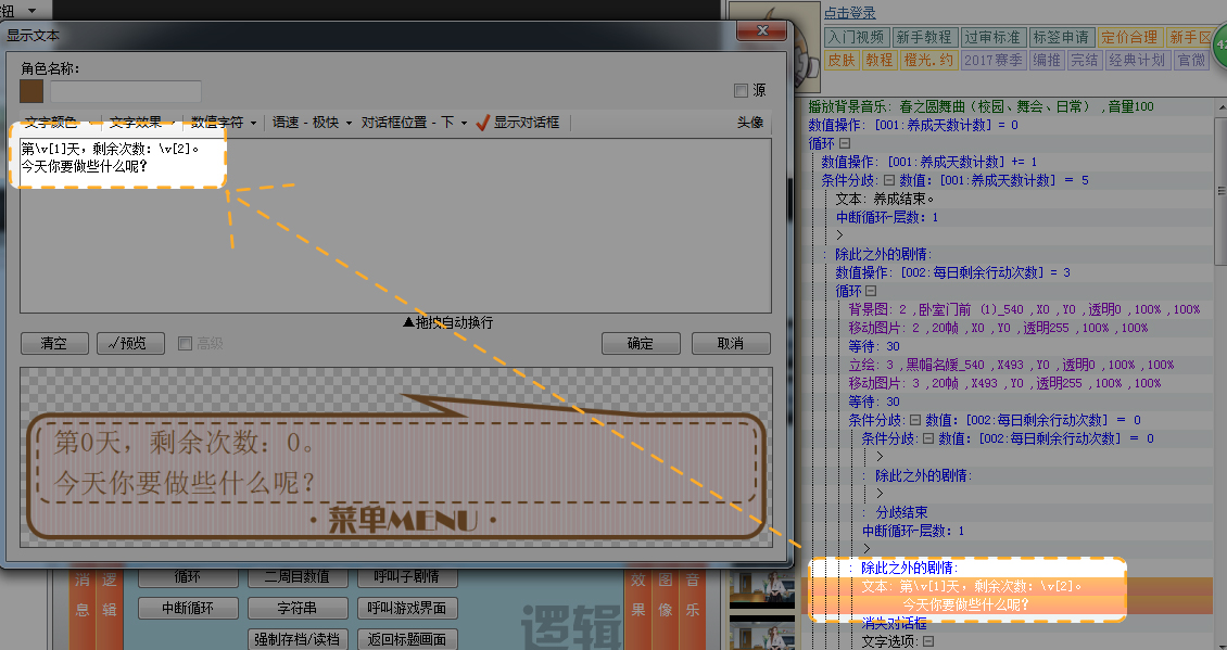 如何制作游戏养成 