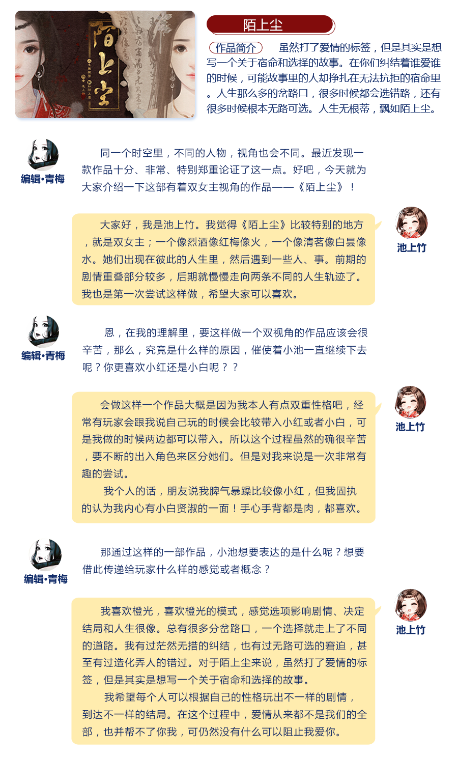 天天向上 第9期 橙光专题 天天向上 第9期 橙光专题