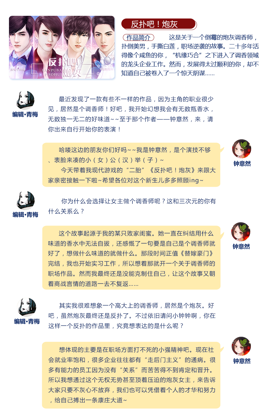 天天向上 第8期 橙光专题 天天向上 第8期 橙光专题