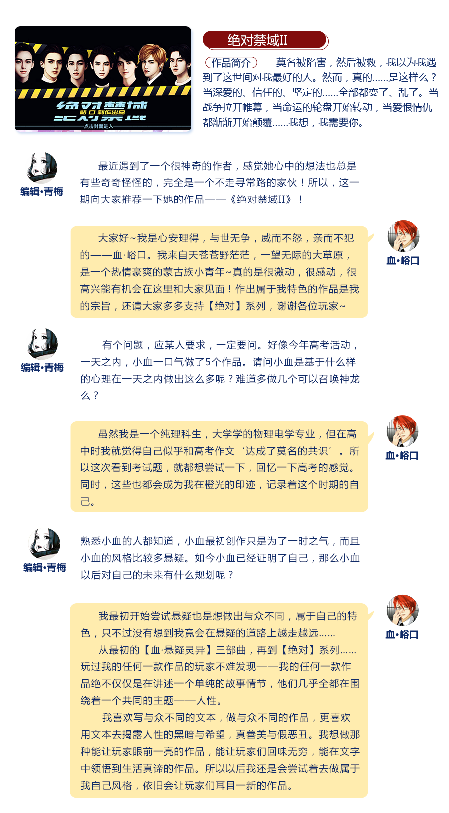 天天向上 第12期 橙光专题