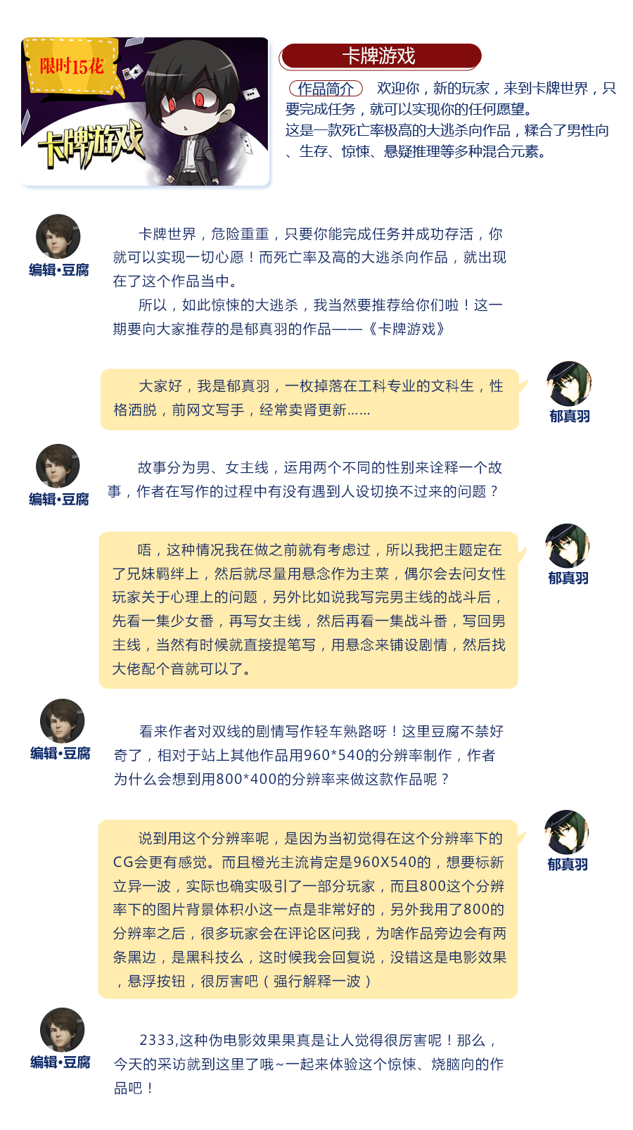 天天向上 第19期 橙光专题 天天向上 第19期 橙光专题