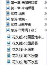天天向上 期 橙光专题 天天向上 期 橙光专题