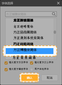如何更换工具中字体型号的大小