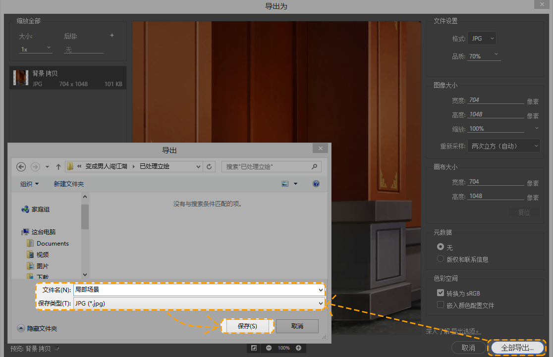 如何用制作软件做到简单抠图