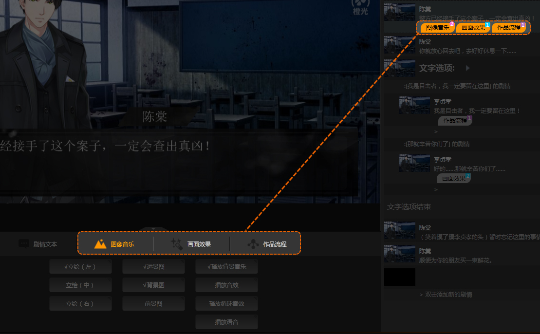 简单认识初级模式下的剧情事件界面