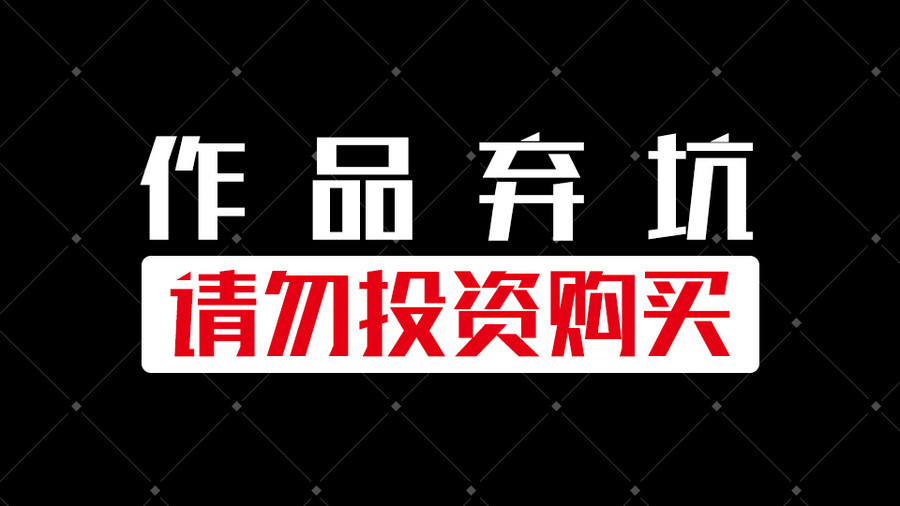 这很时尚圈 Sr图纸上线 橙光 作品独立包下载 橙光