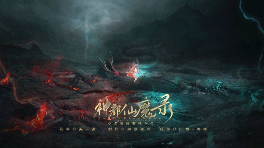 五折 男线完结 神都仙魔录 橙光 作品独立包下载 橙光 五折 男线完结 神都仙魔录 橙光 作品独立包下载 橙光