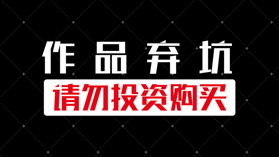 老九门 九门风云 橙光 作品独立包下载 橙光