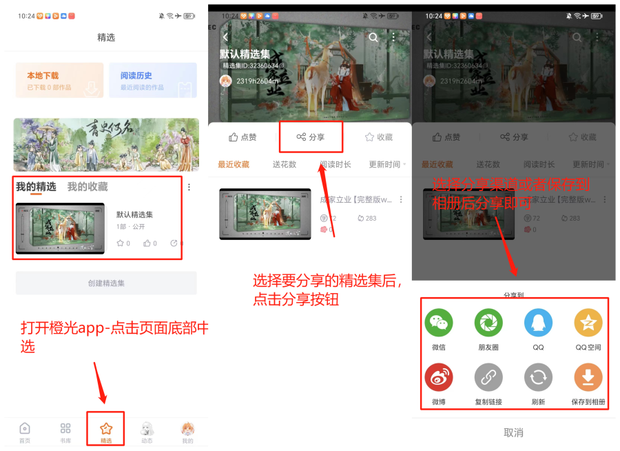 开学季活动上新分享活动-202309B
