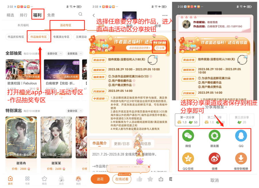 开学季活动上新分享活动-202309B
