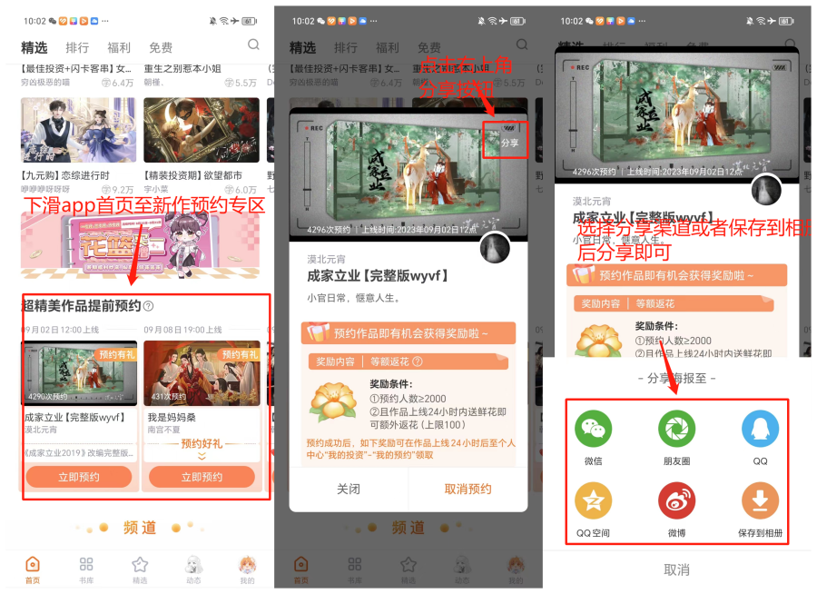开学季活动上新分享活动-202309B