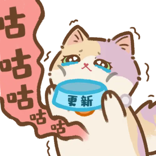 [花嘟嘟2_好饿]