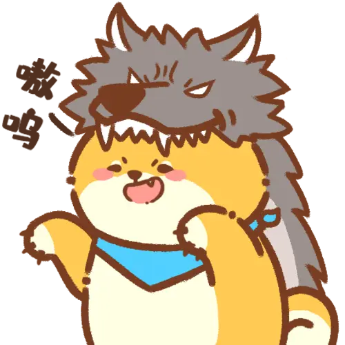 [狗橙4.0_狼人模样]