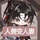 一只小照野