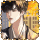 等风
